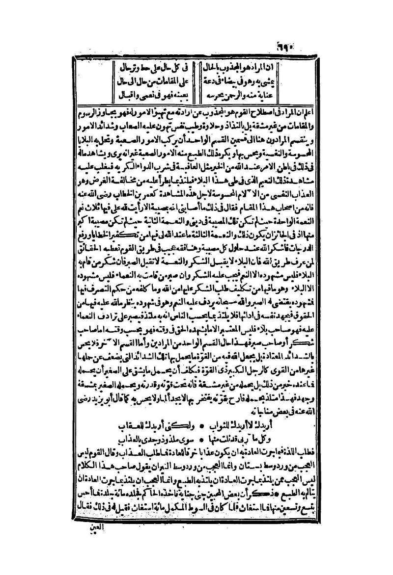 futmak.com - الصفحة 690 - من الجزء الثاني من طبعة بولاق الثانية